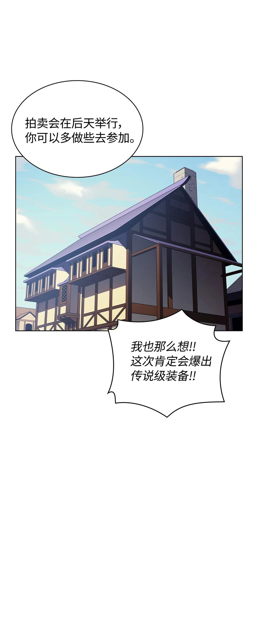 032 温斯顿的拍卖会19
