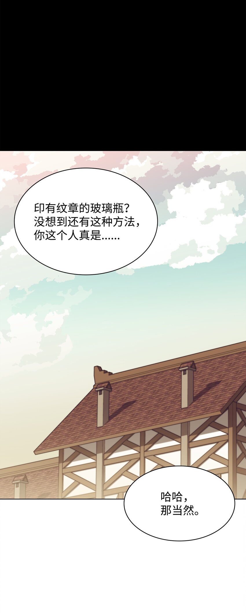 116 神秘灵药71