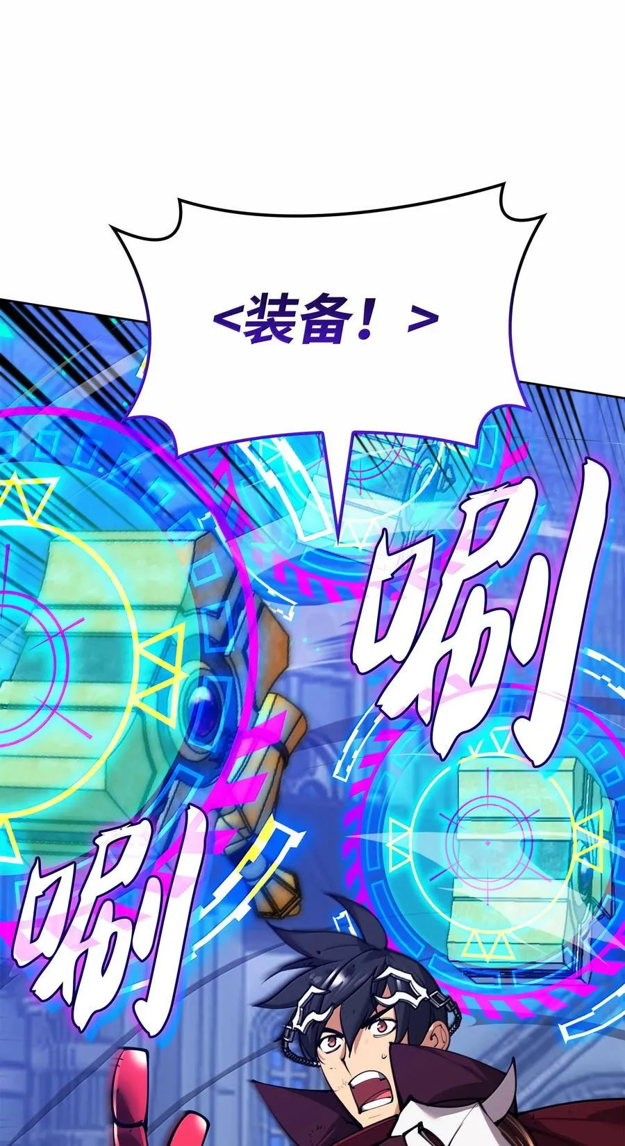 242 横扫神话90