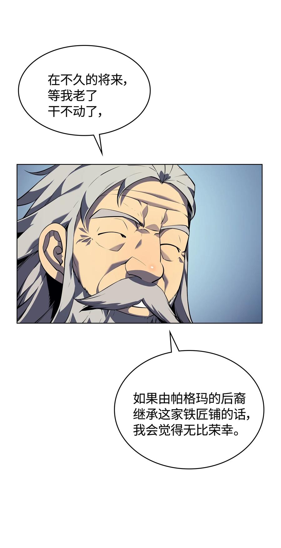 029 铁匠铺的继承人45
