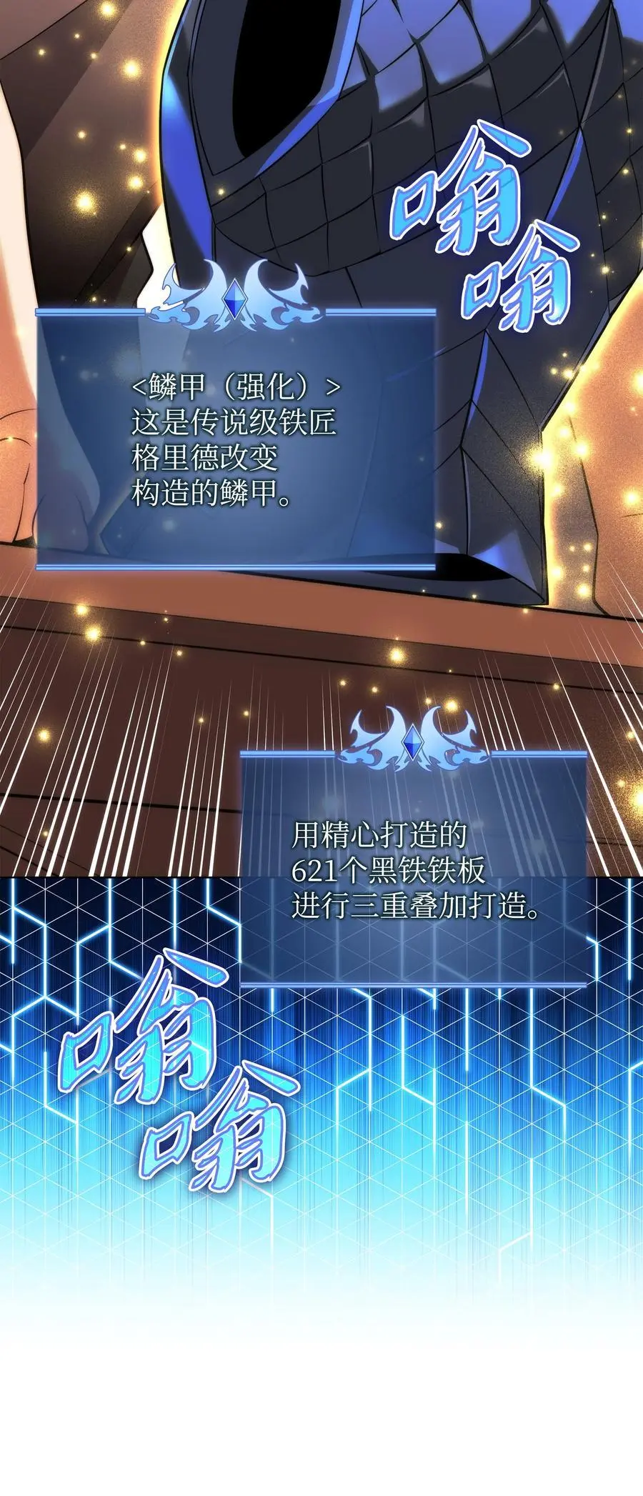 207 复仇之拳还施彼身117