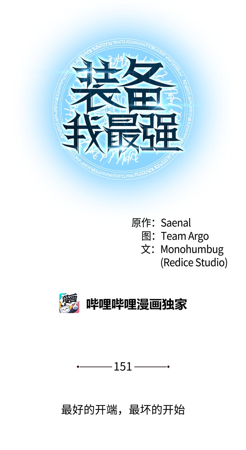 151 最好的开端，最坏的开始38