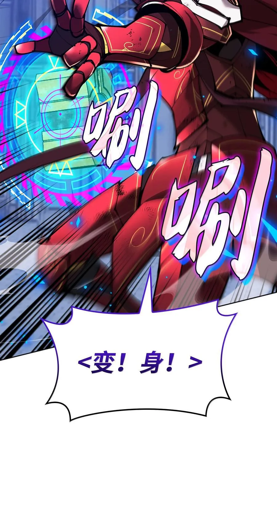 242 横扫神话91