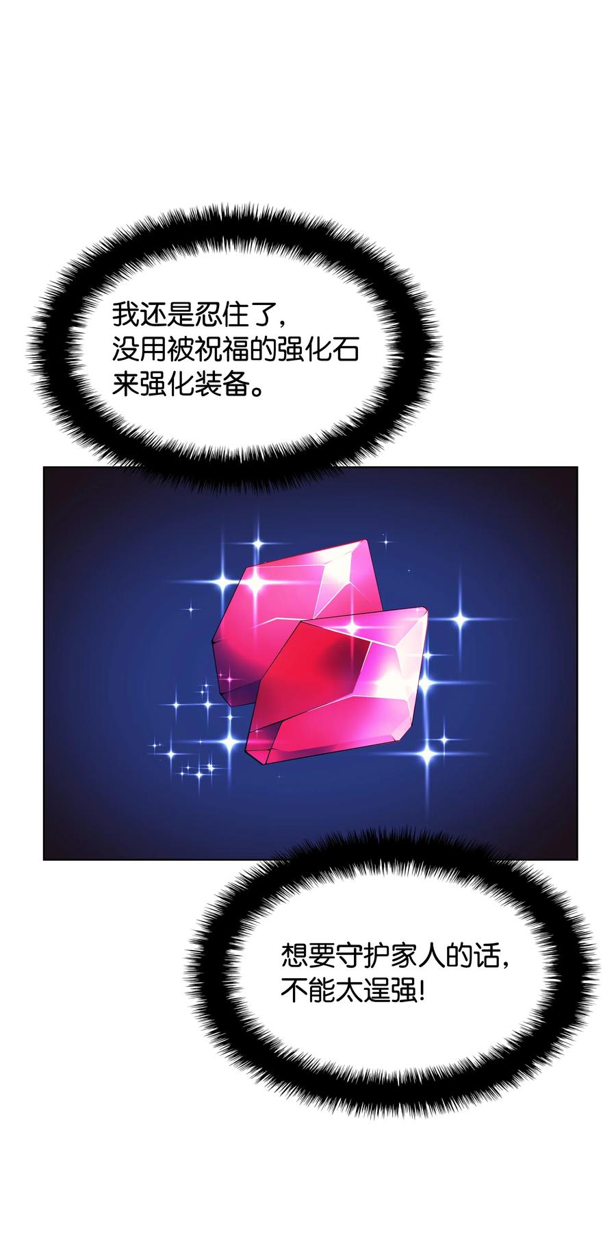 041 强化装备89