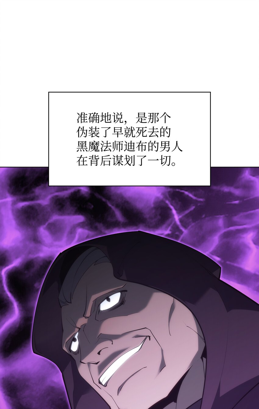138 皇妃的黑魔法师37