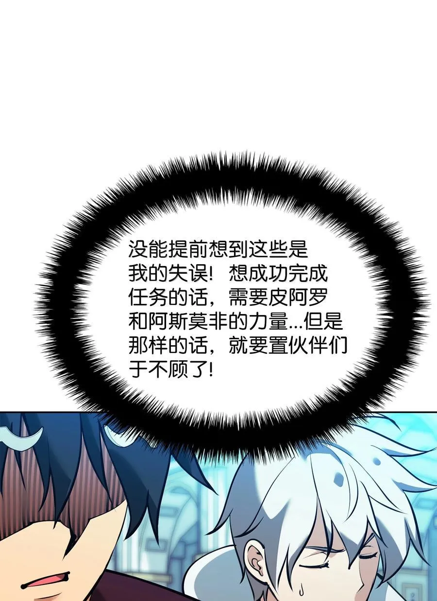 234 苏醒的王与剑135