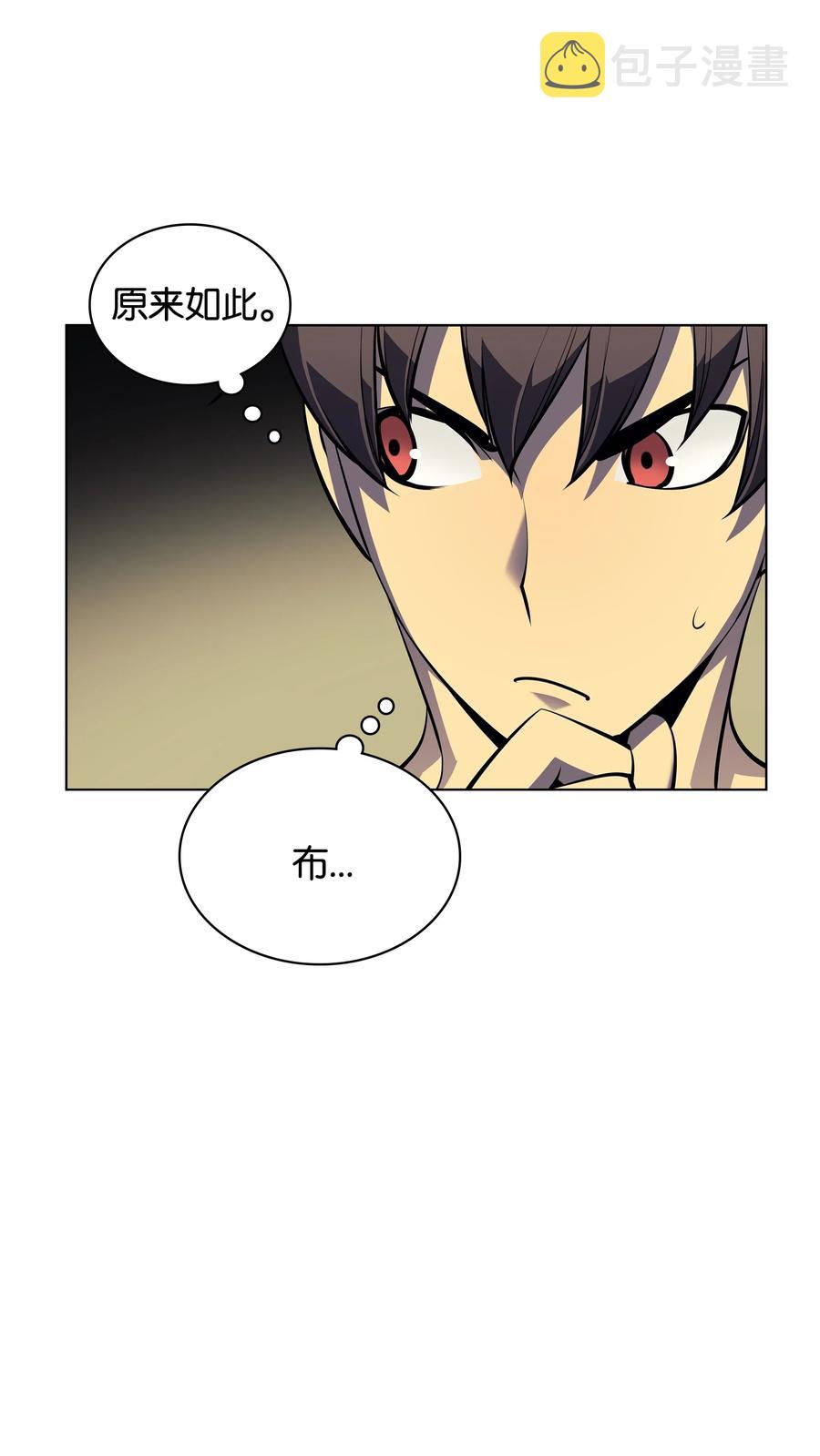 037 创造第二件装备29