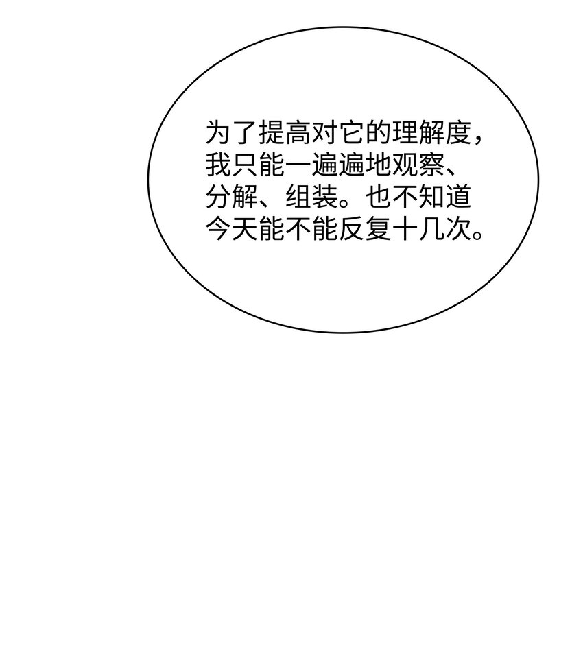 145 隐藏碎片100