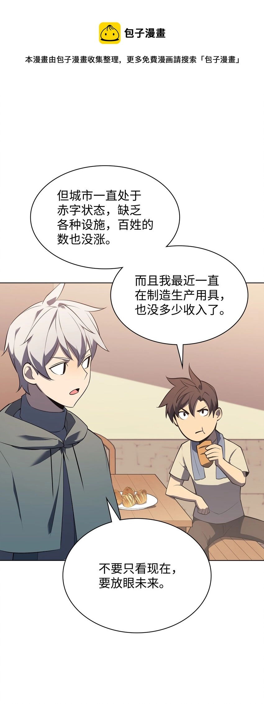 116 神秘灵药72