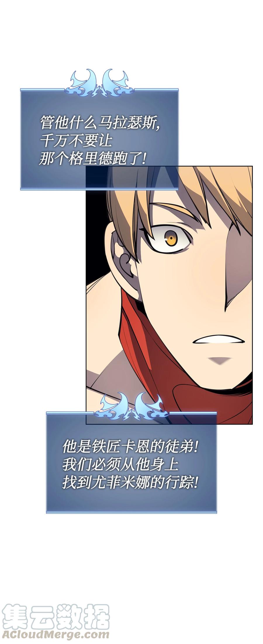 046 与正义联盟公会相遇65