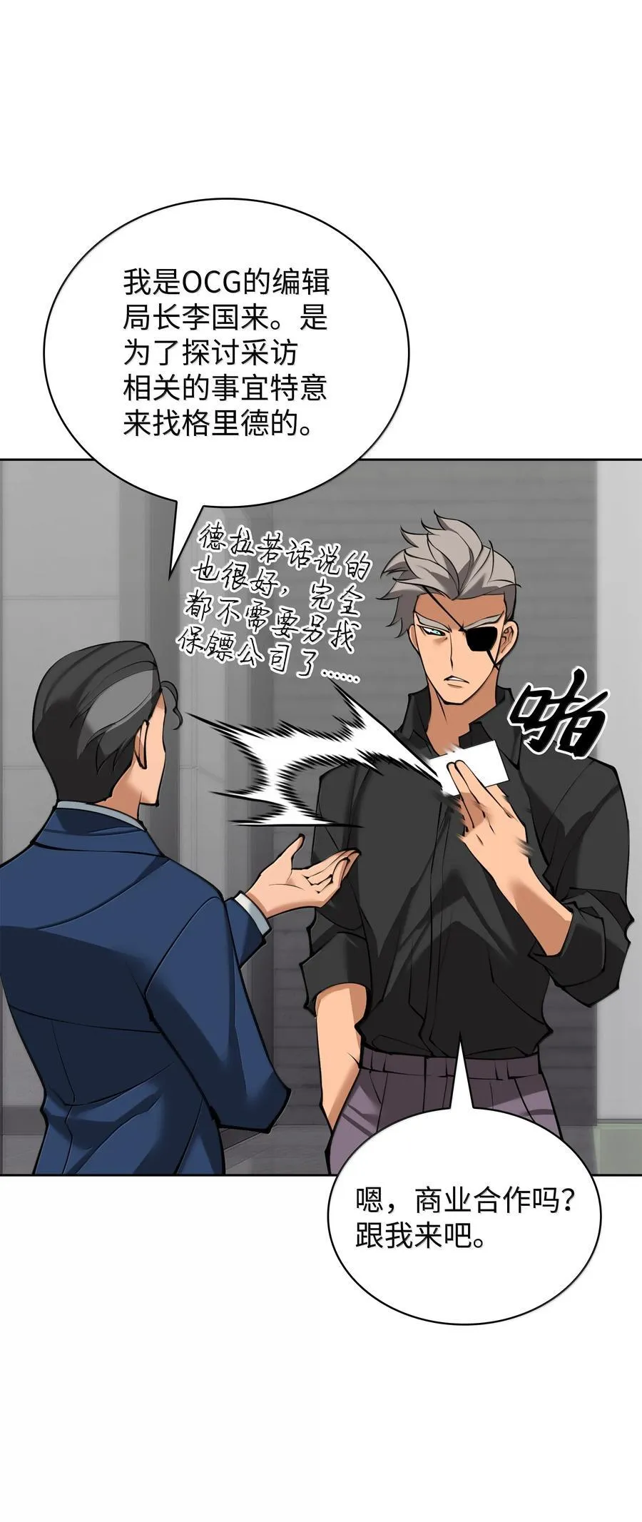 244 8号城的主人14