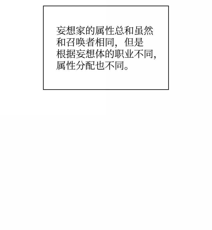 233 暴食者中的暴食者26