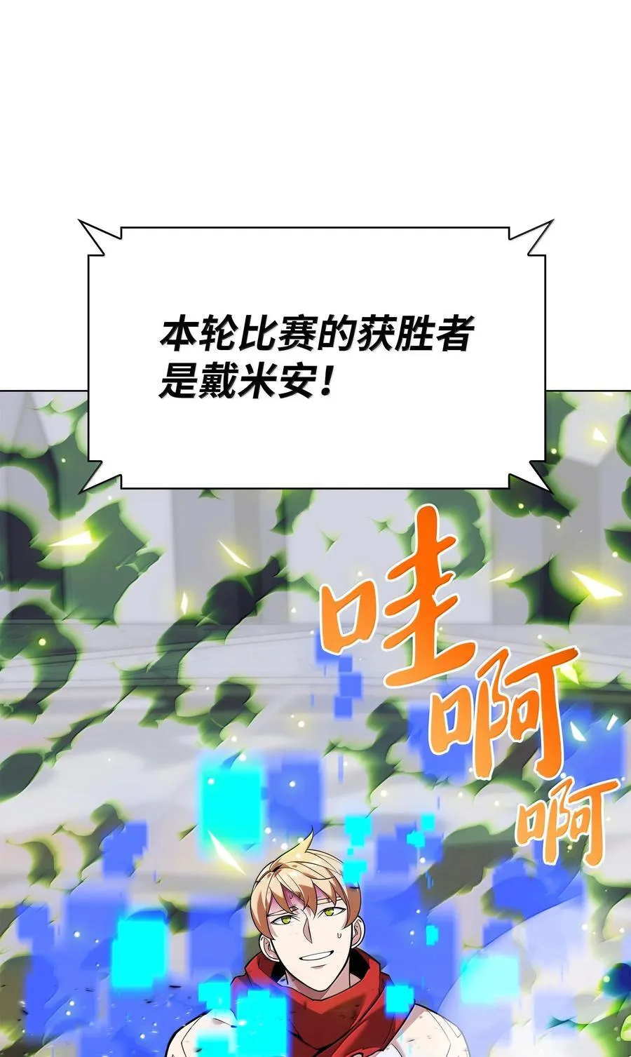 225 格里德VS克里斯51