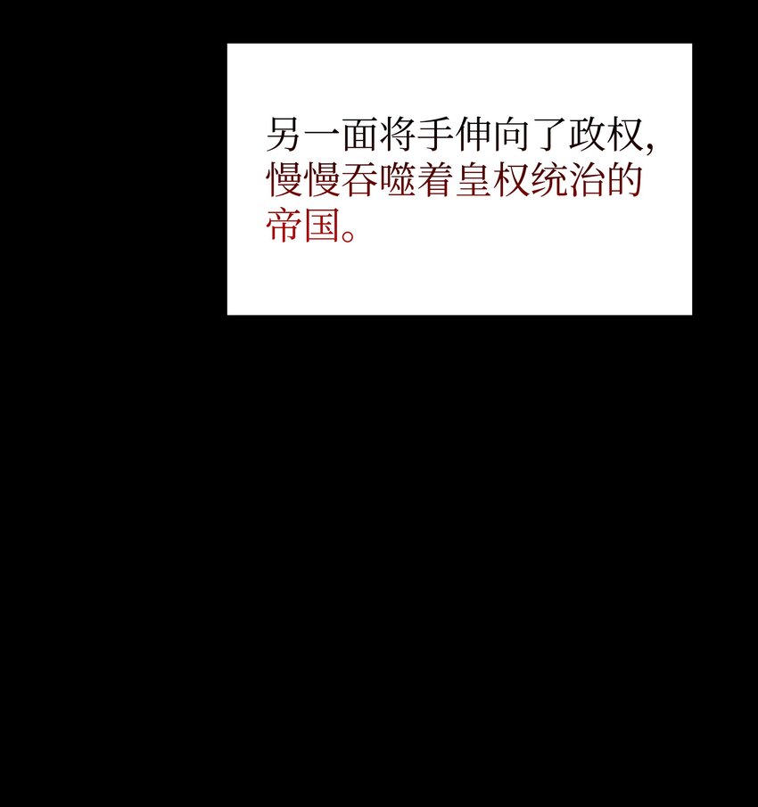 138 皇妃的黑魔法师31