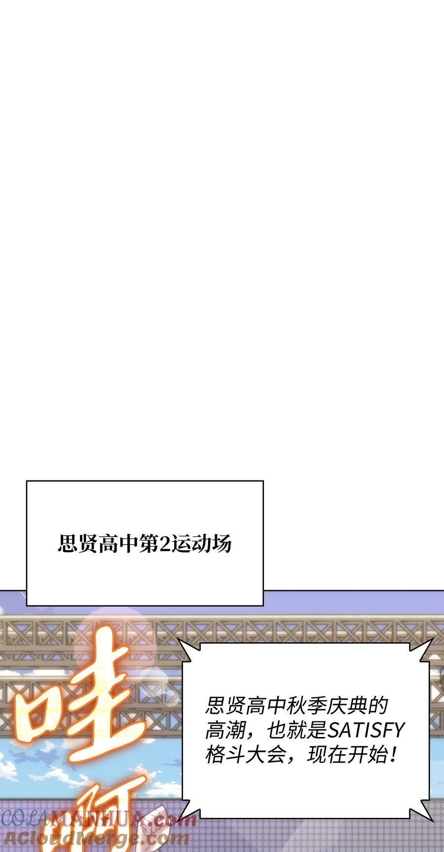 170 我是她哥！96