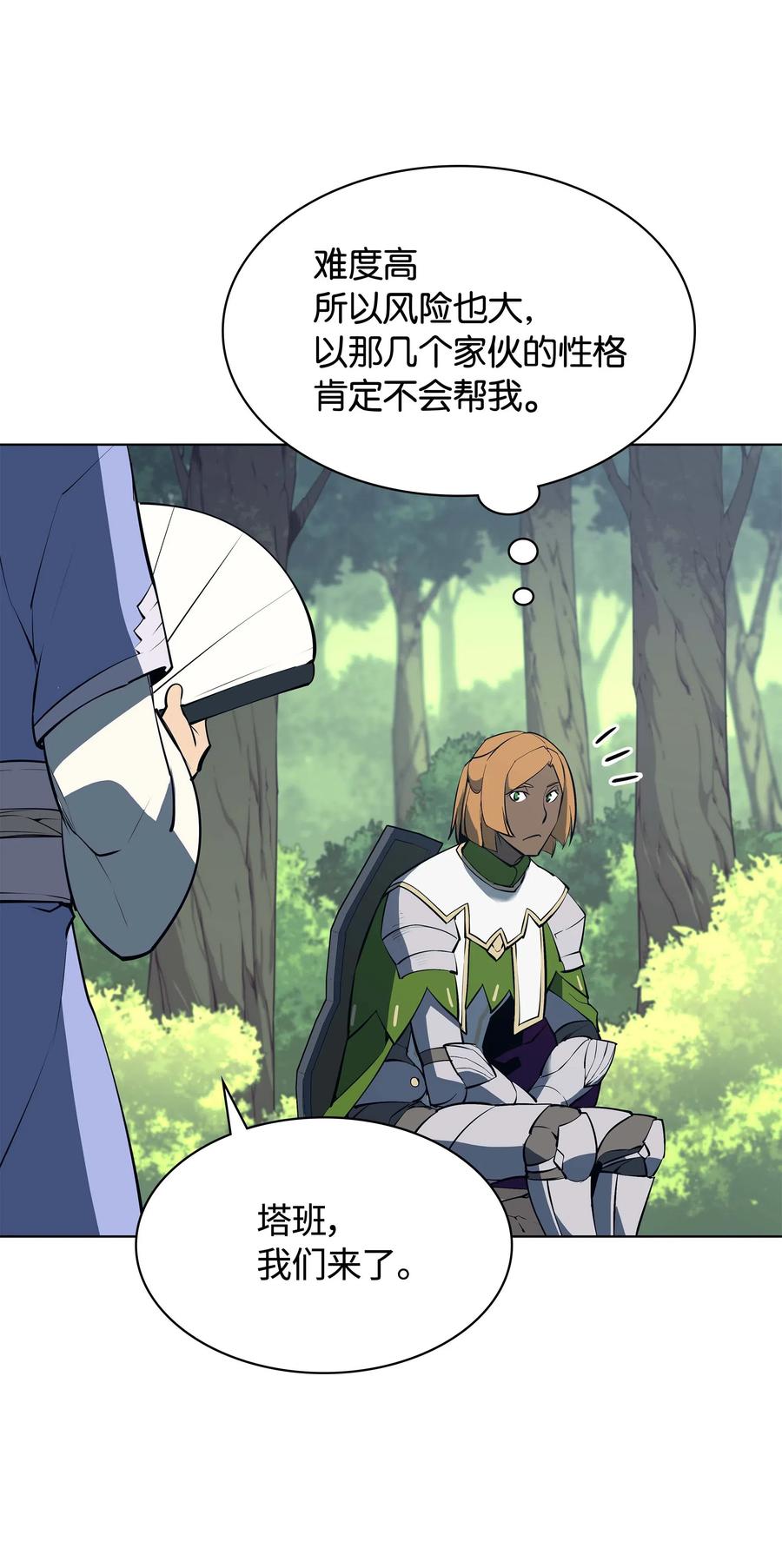 068 堕落之人的最后99
