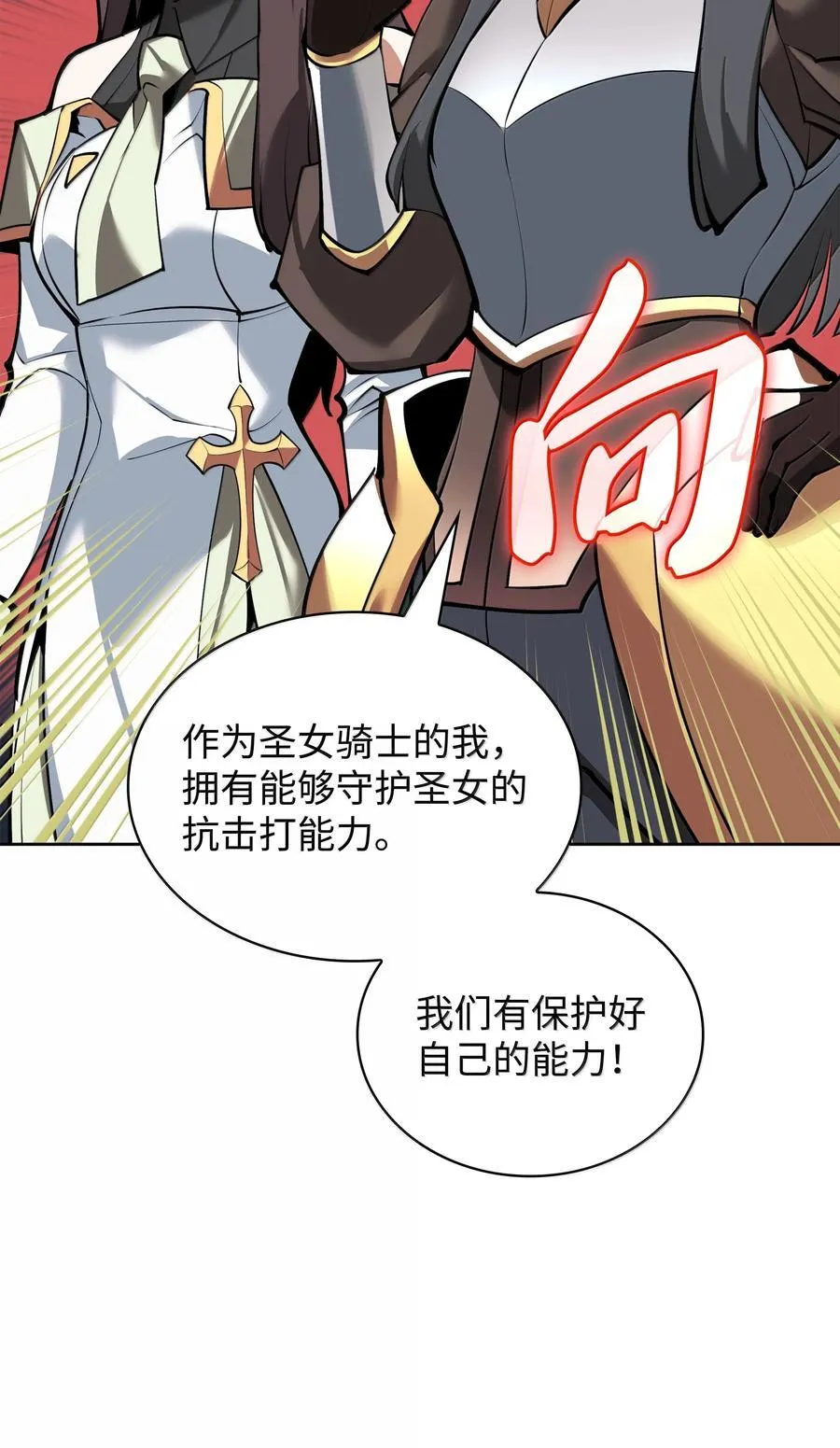243 圣女的力量53