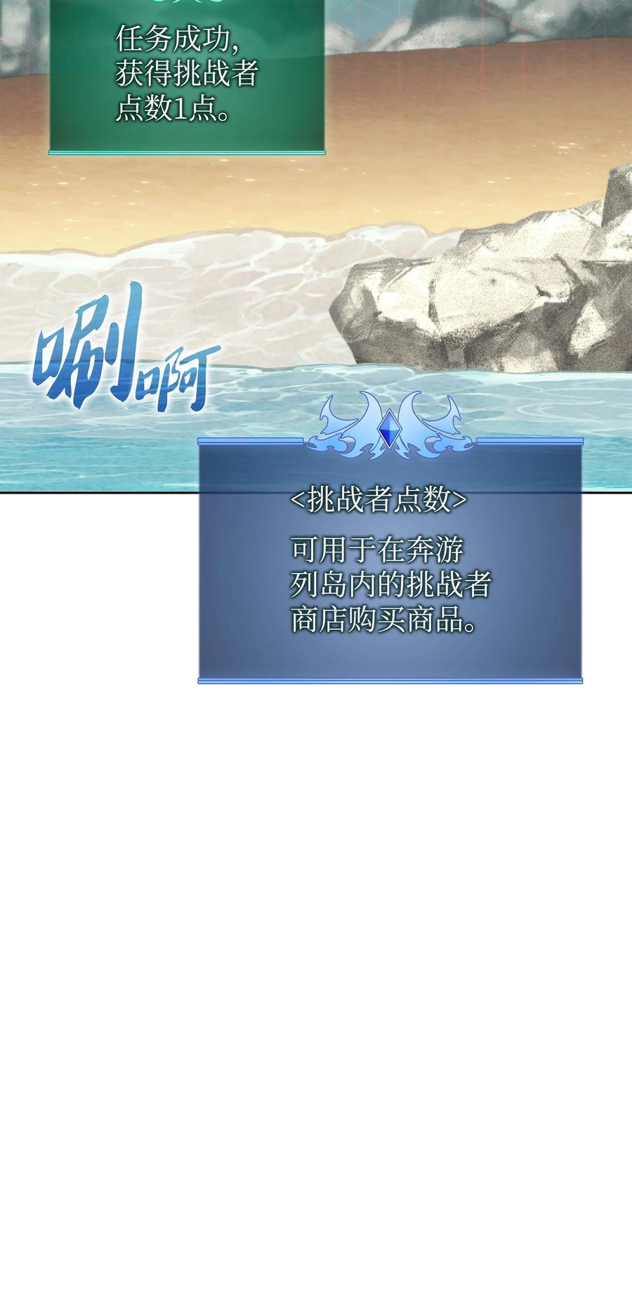 185 奔游列岛（1）67