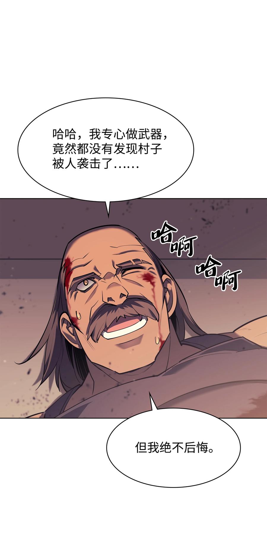 081 铁匠的慈爱64