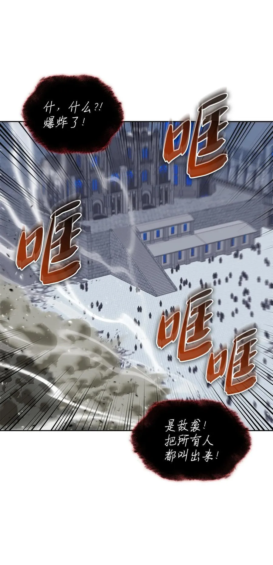 242 横扫神话74