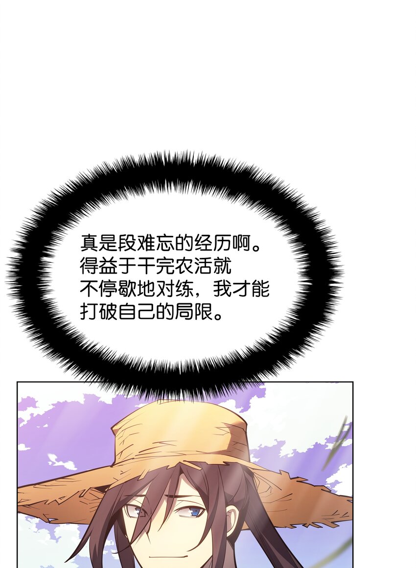 138 皇妃的黑魔法师8