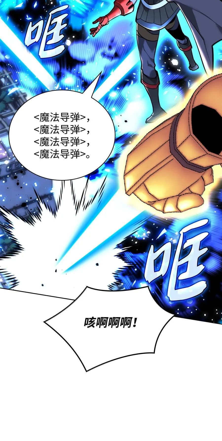 234 苏醒的王与剑33