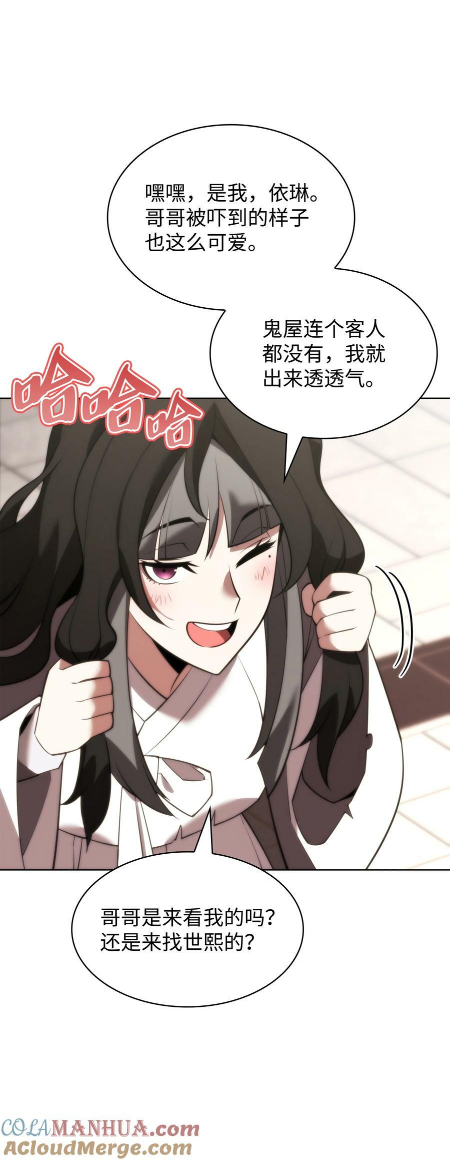 170 我是她哥！92