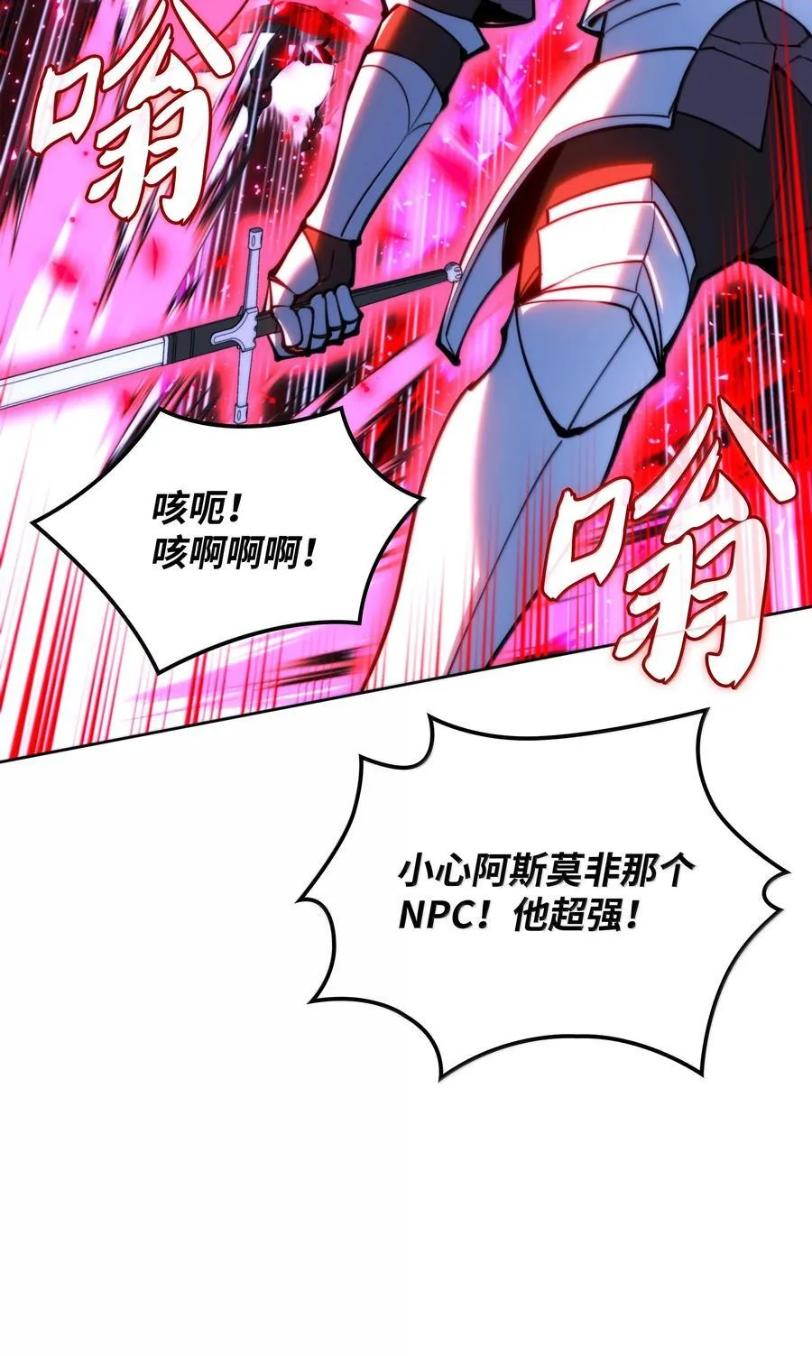 234 苏醒的王与剑18