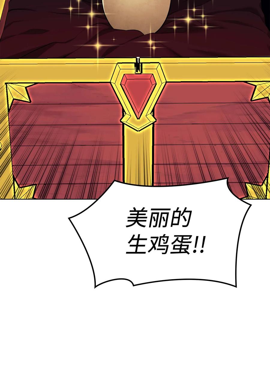 060 真正的宝箱58