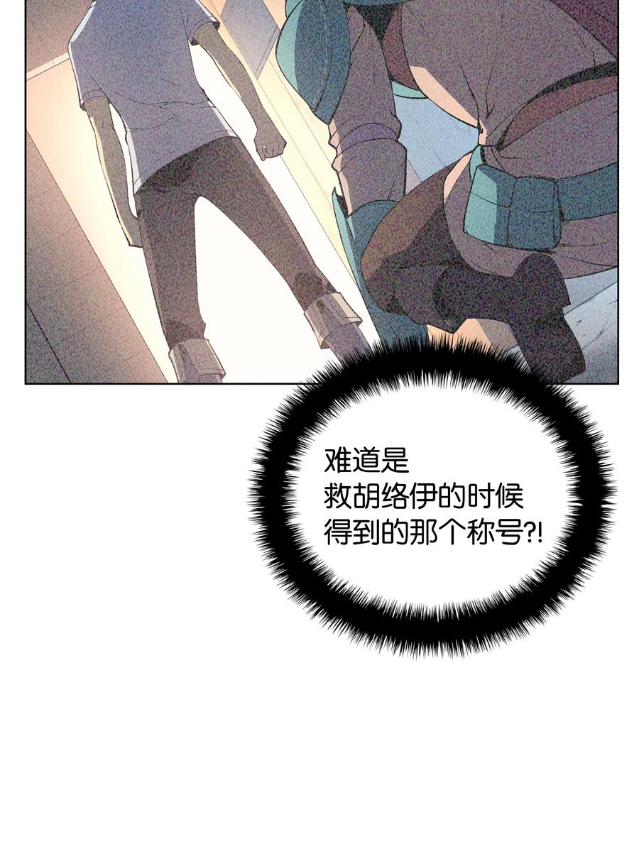 038 狩猎霜色兽人73