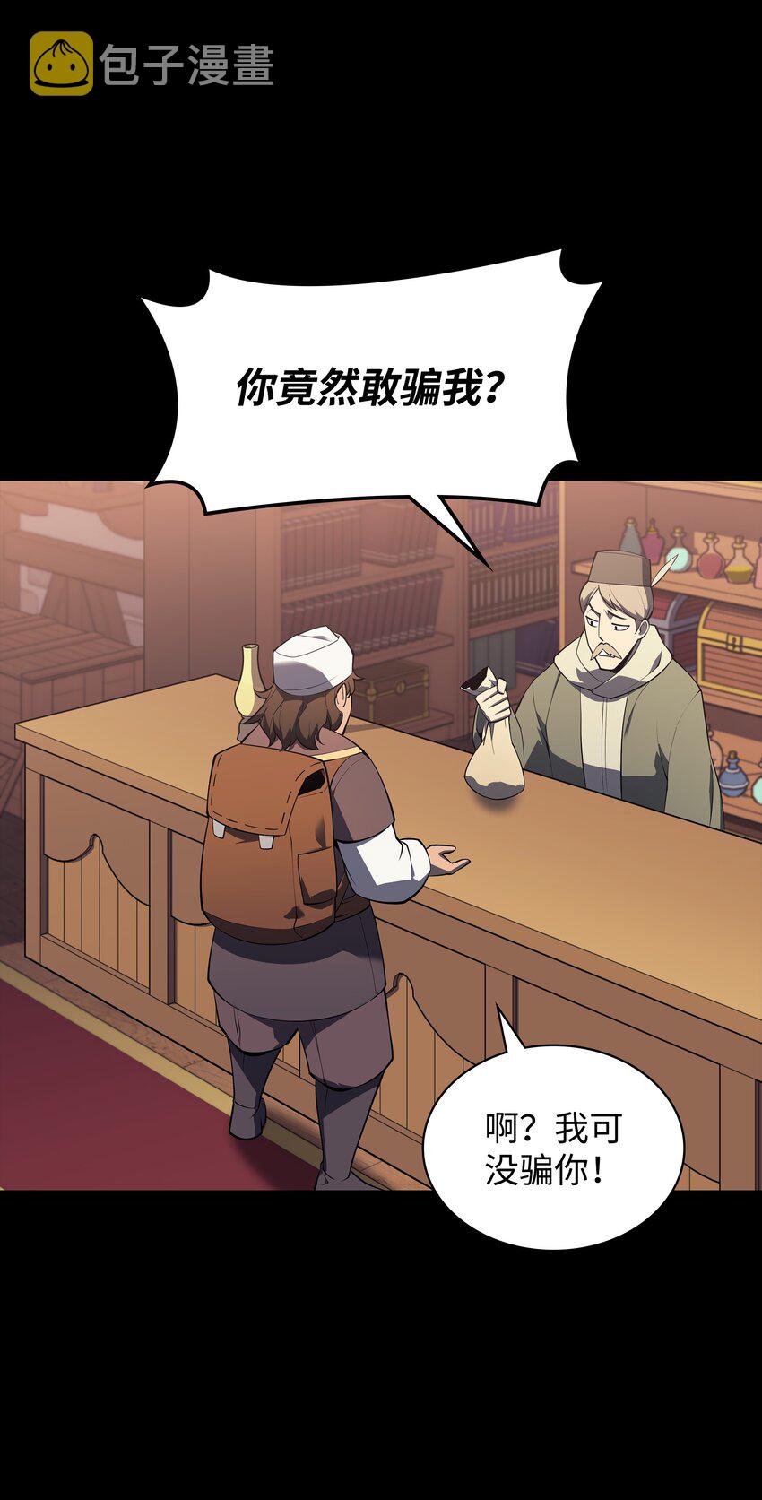 116 神秘灵药66