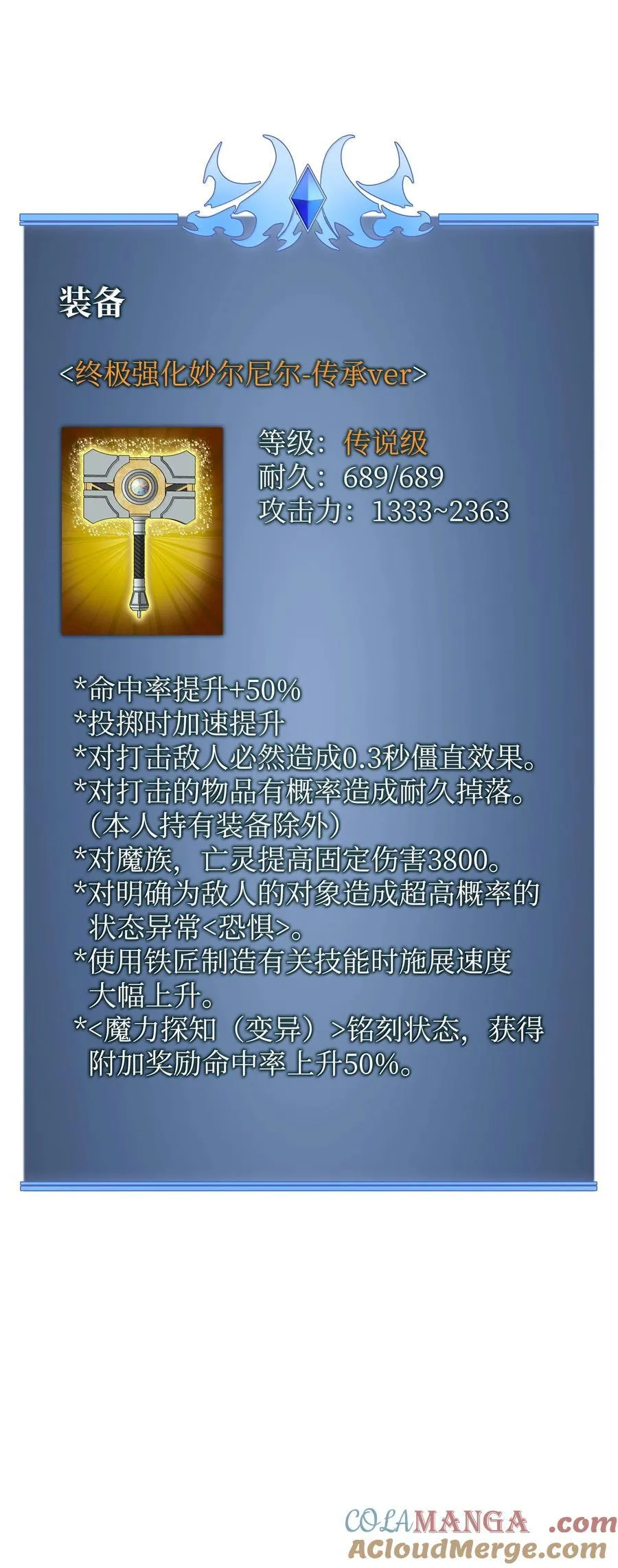 240 终极强化128