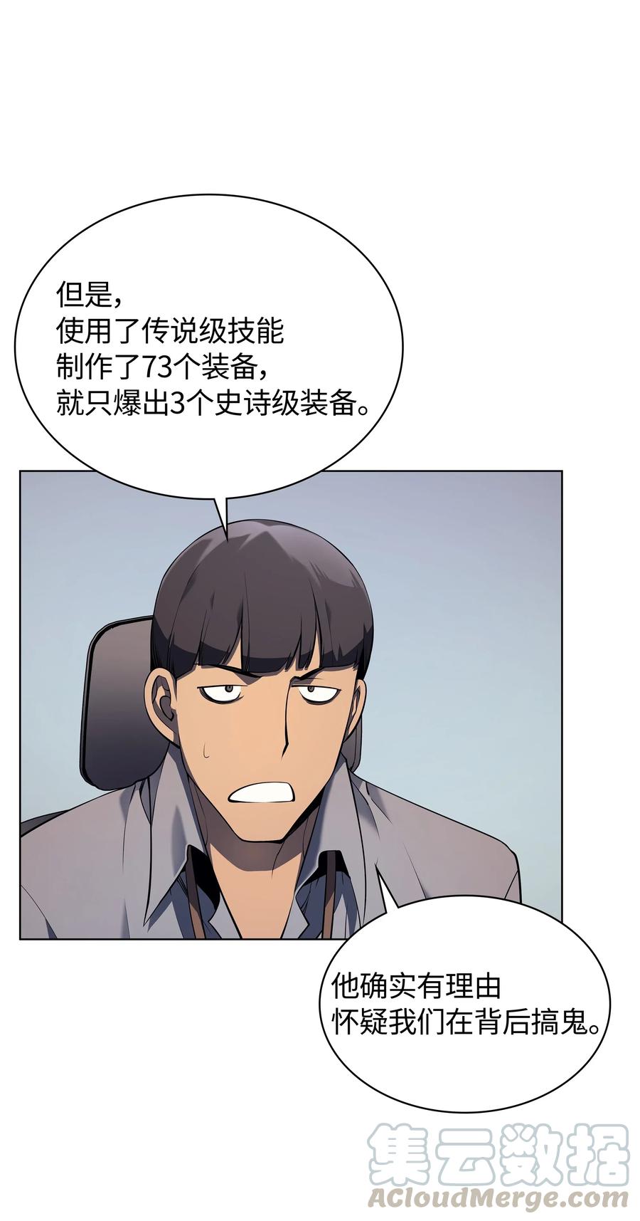 031 倒霉鬼48