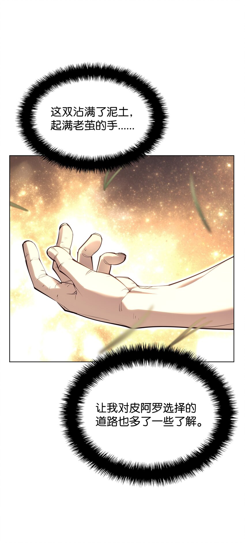 138 皇妃的黑魔法师5