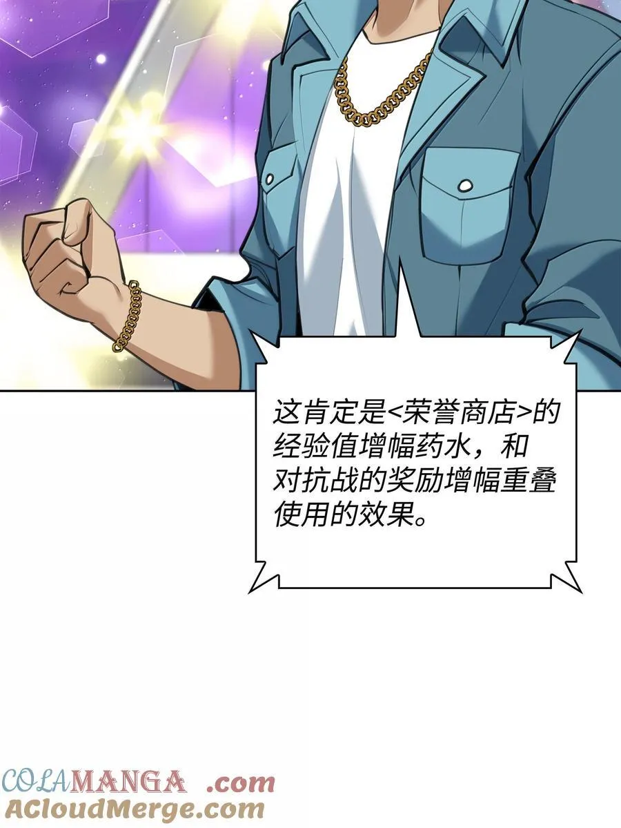 242 横扫神话104