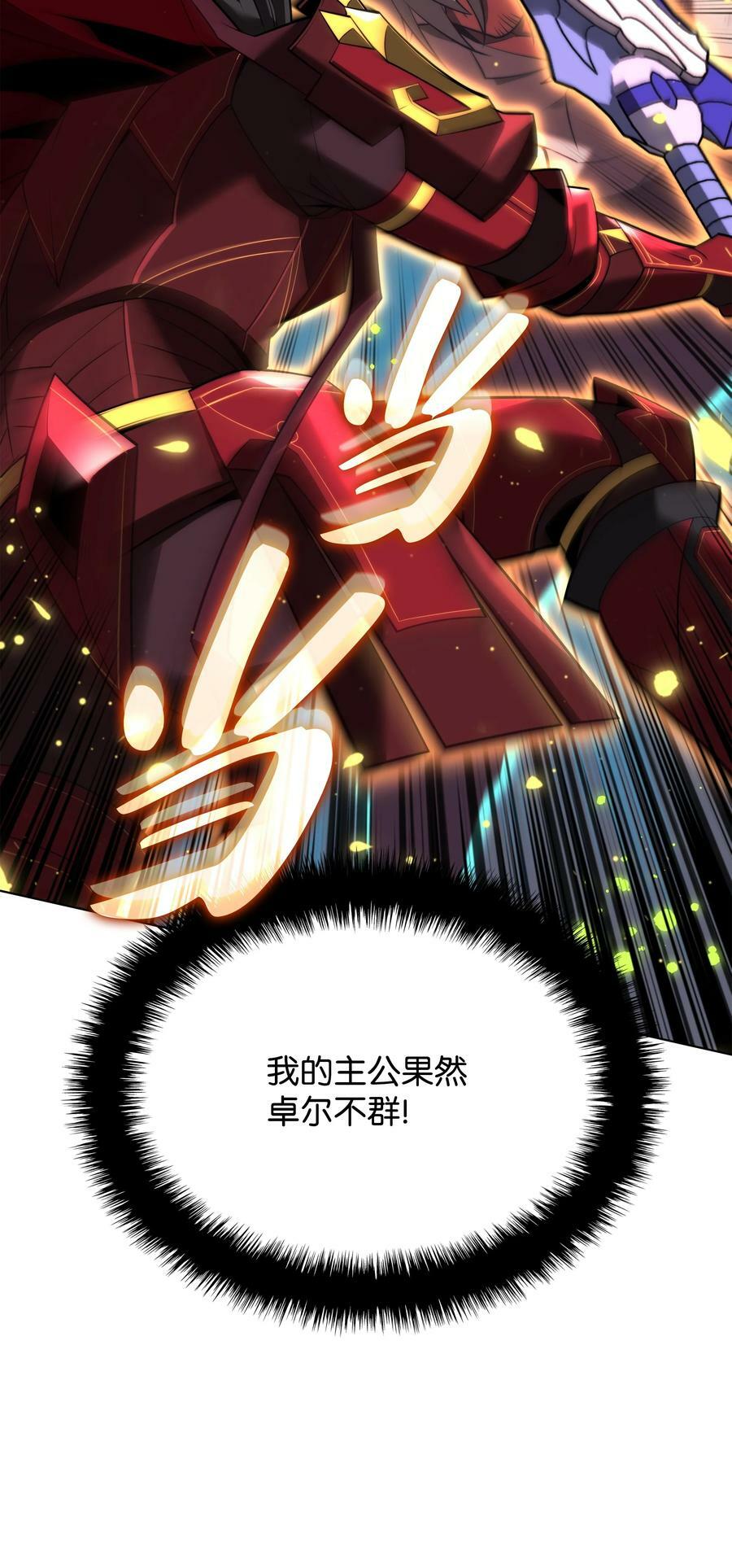 167 萌新的传说90