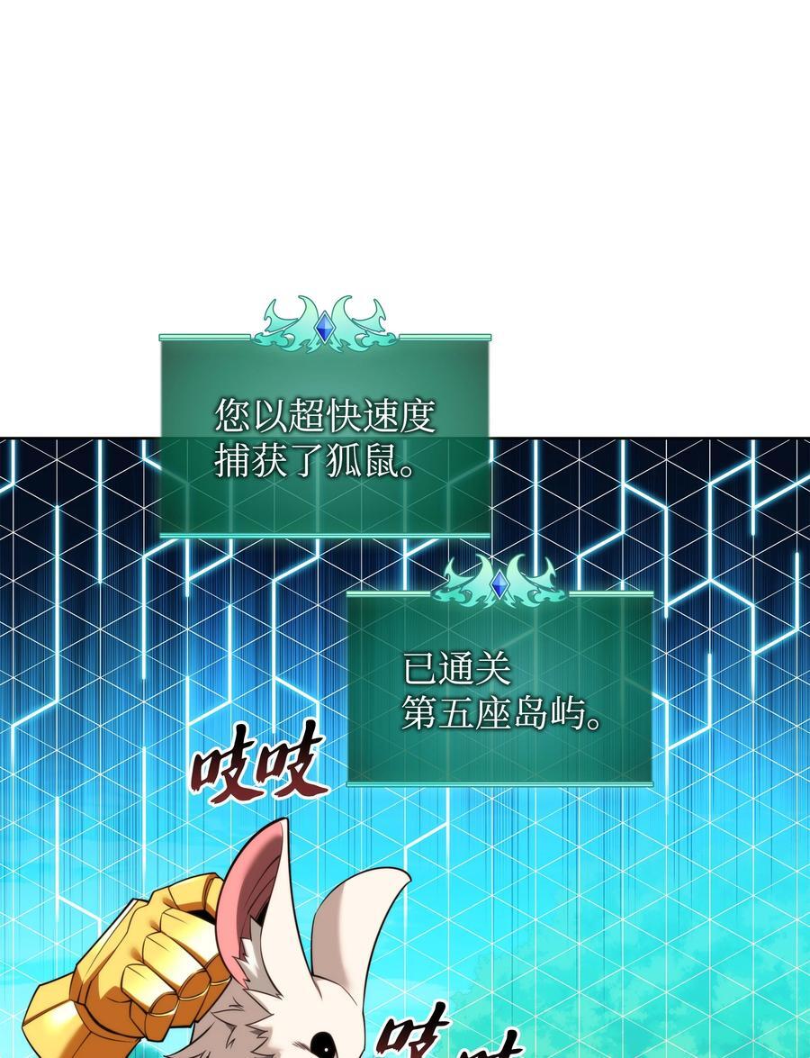 185 奔游列岛（1）99