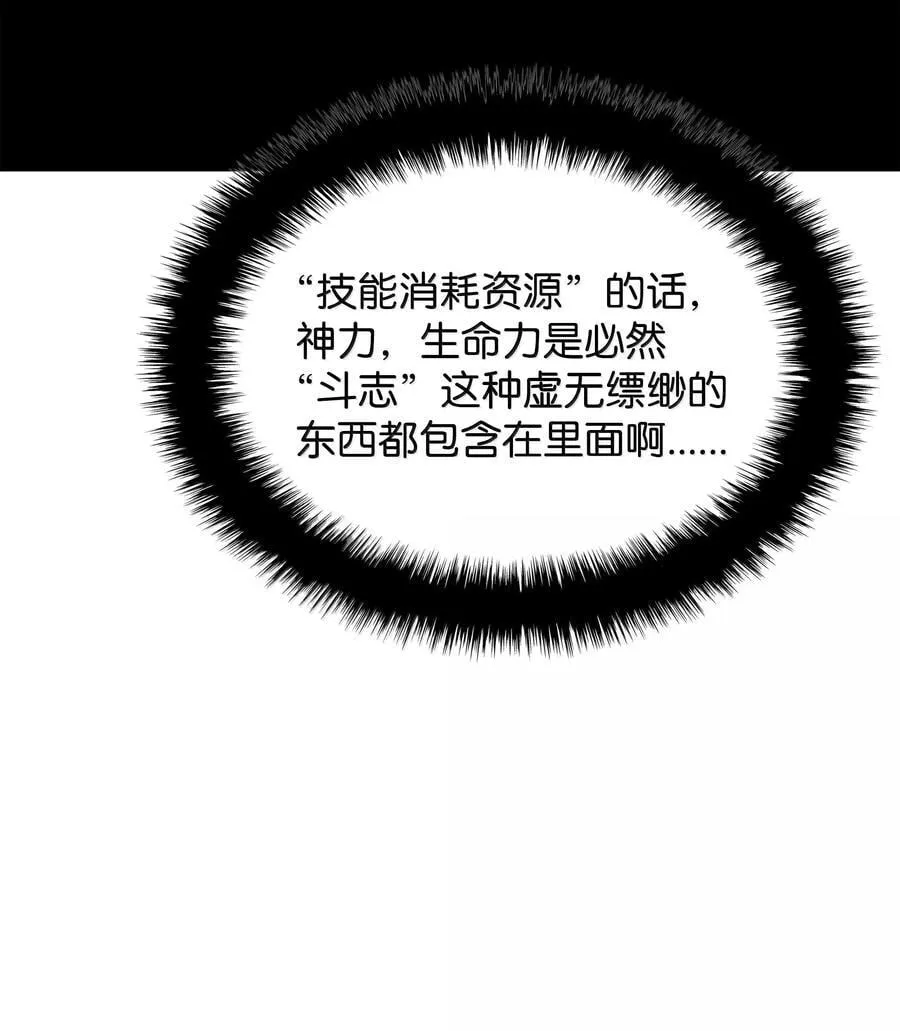 233 暴食者中的暴食者71