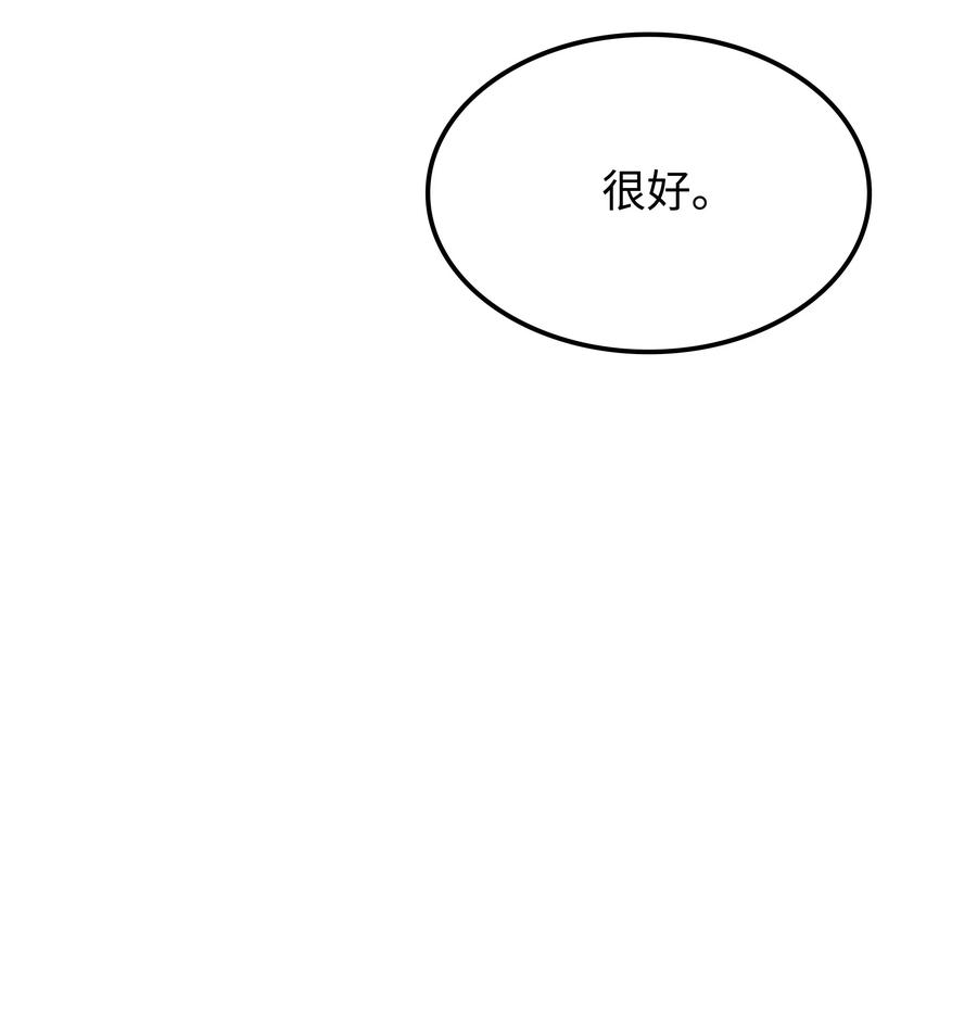 077 觉醒与劣根性103