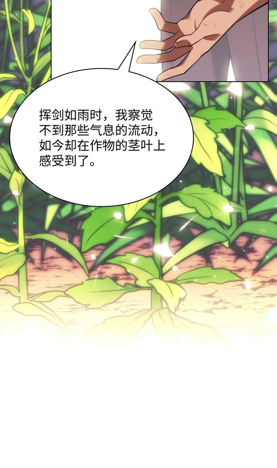 166 剑与锄头127