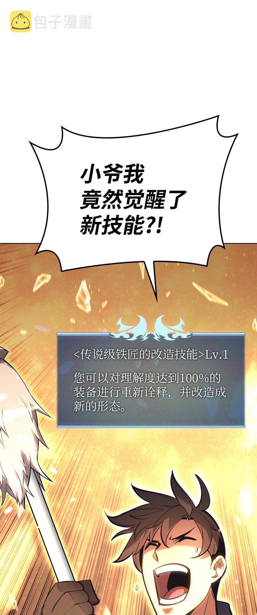 145 隐藏碎片138