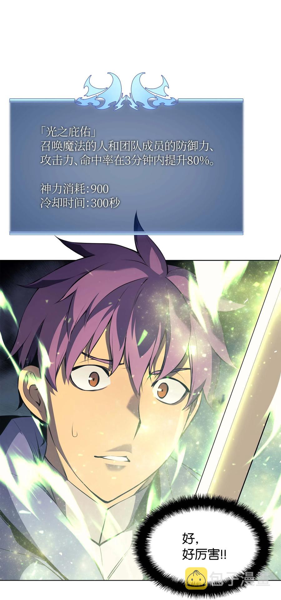 065 神之使者28