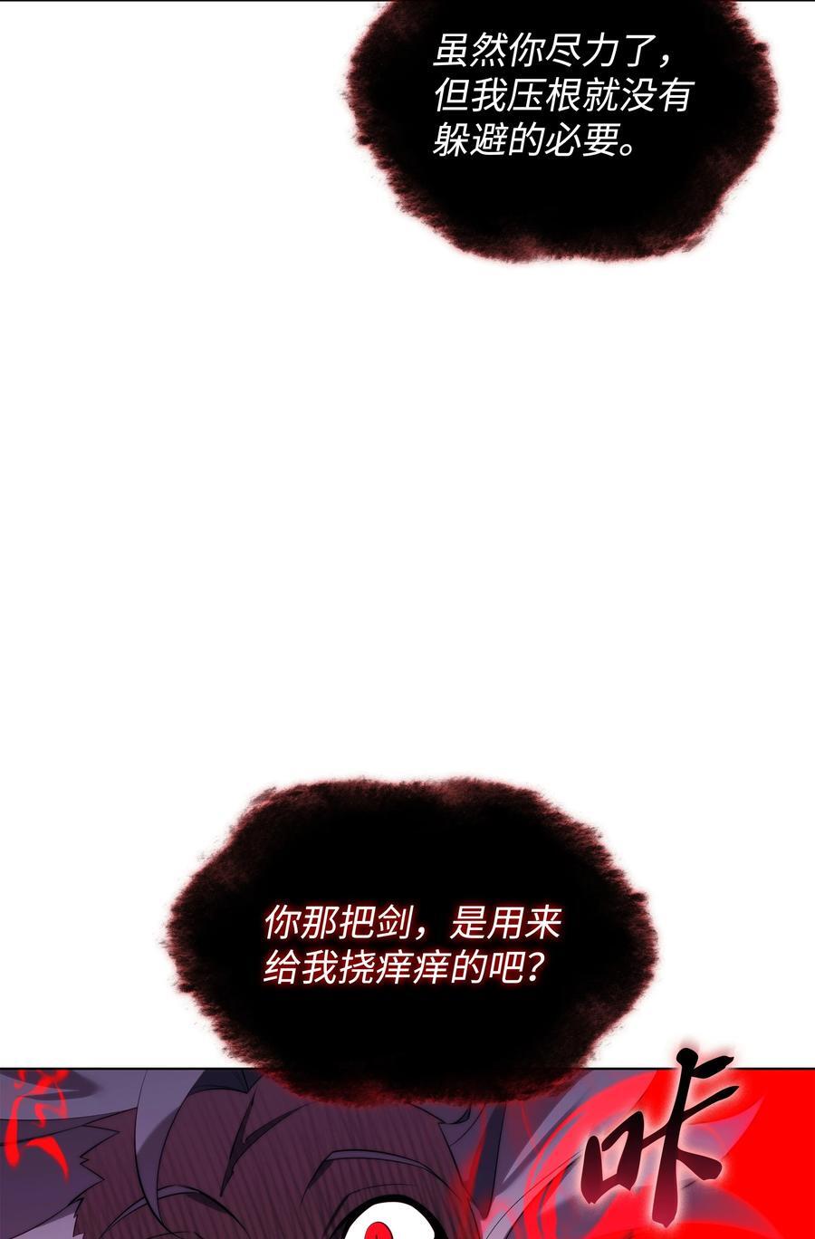 192 灭魔之枪74