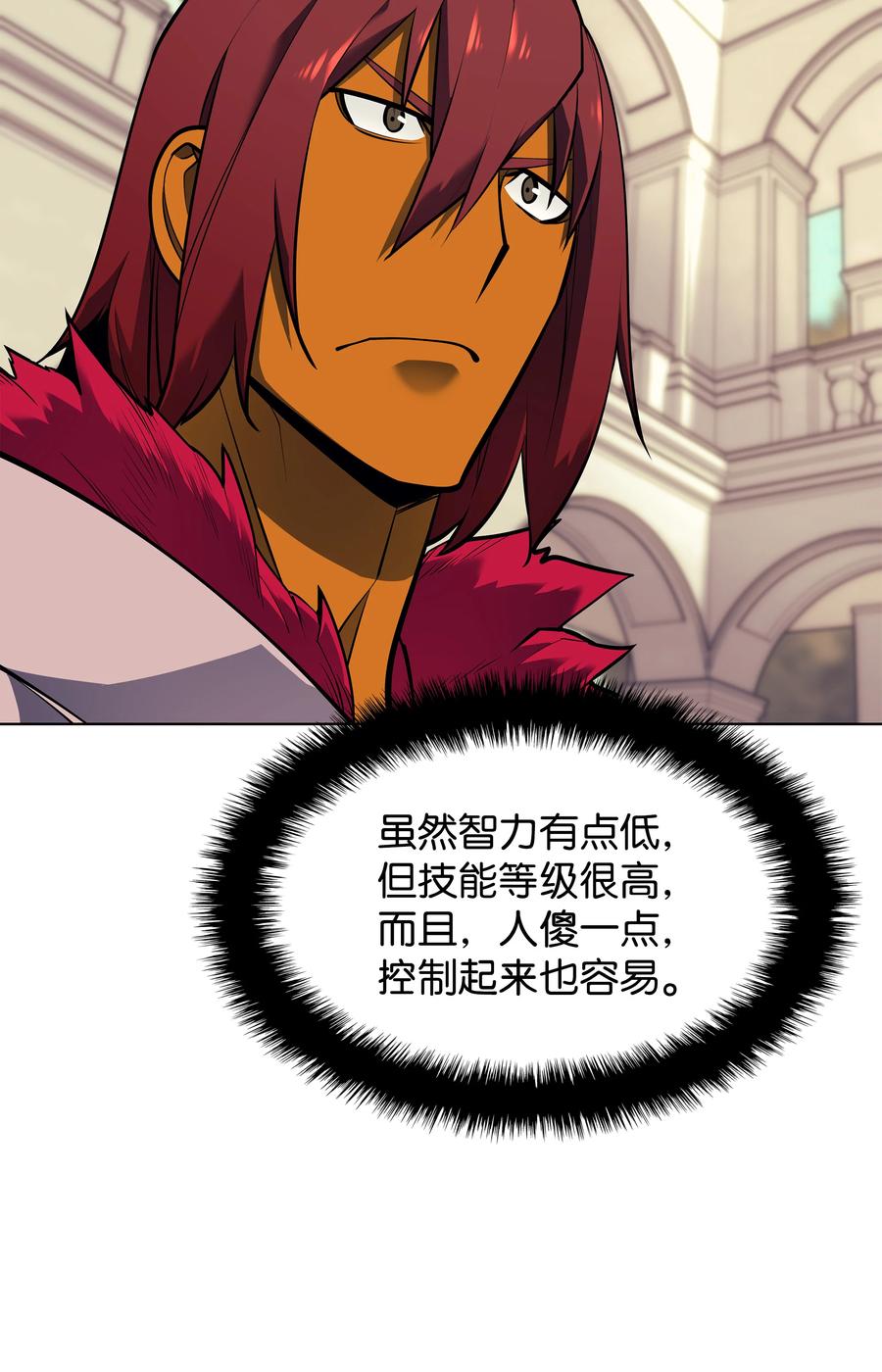 075 领主的男人38