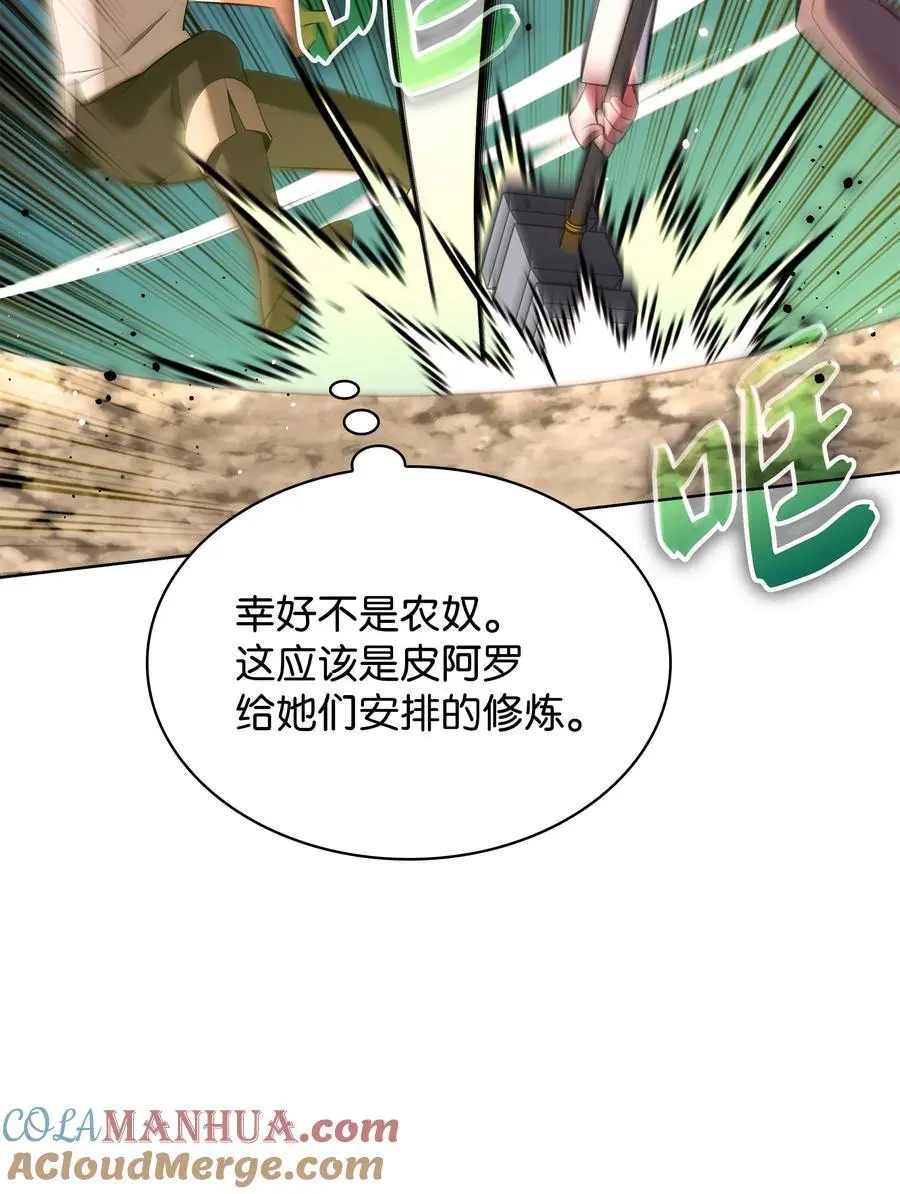 197 制造垃圾装备24