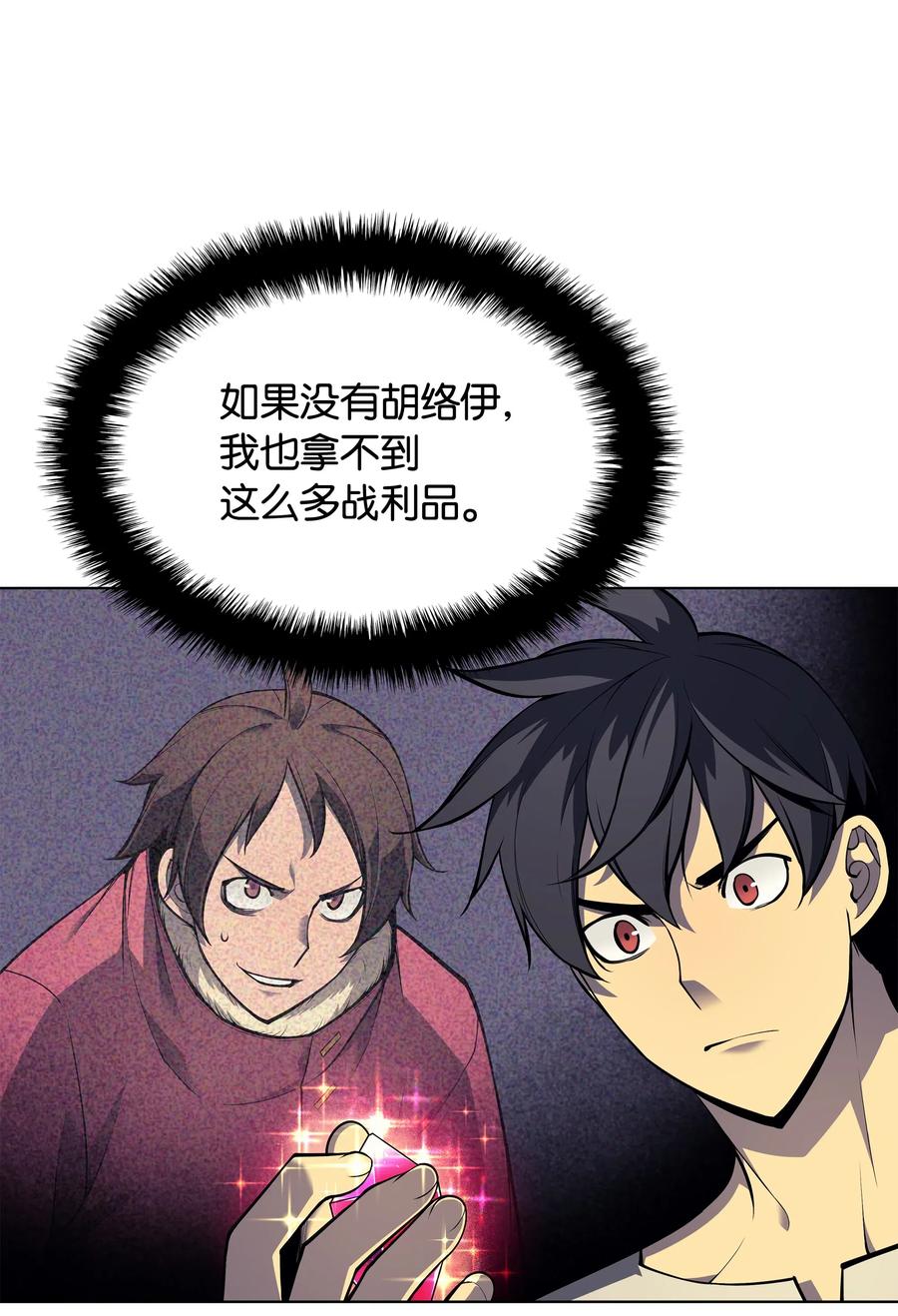 041 强化装备9