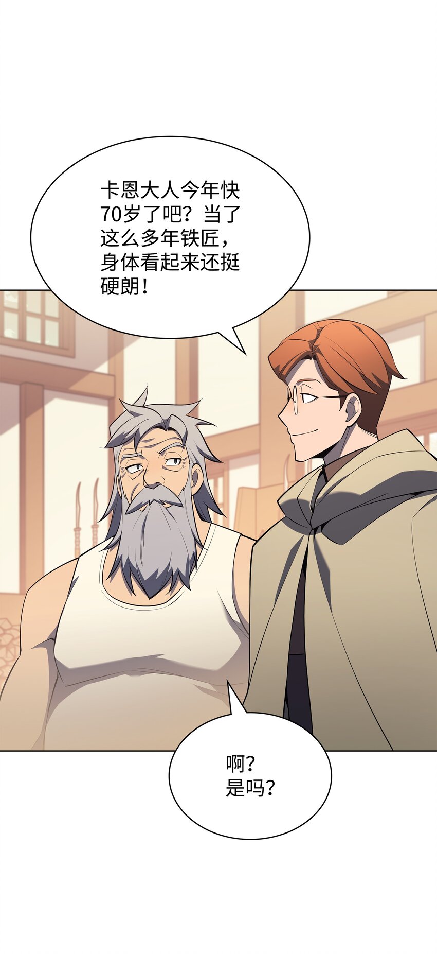116 神秘灵药41