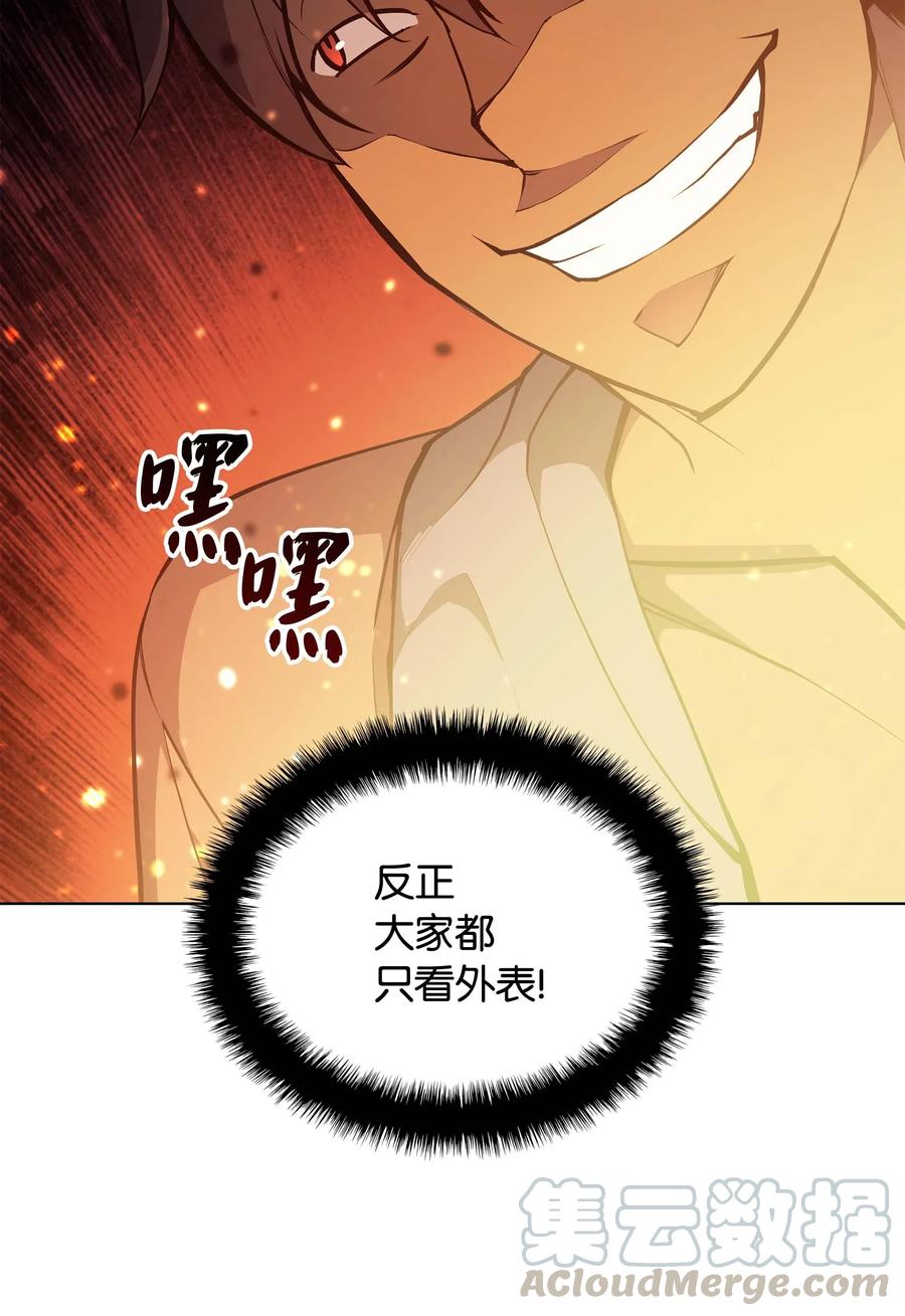 057 笨蛋，崛起28