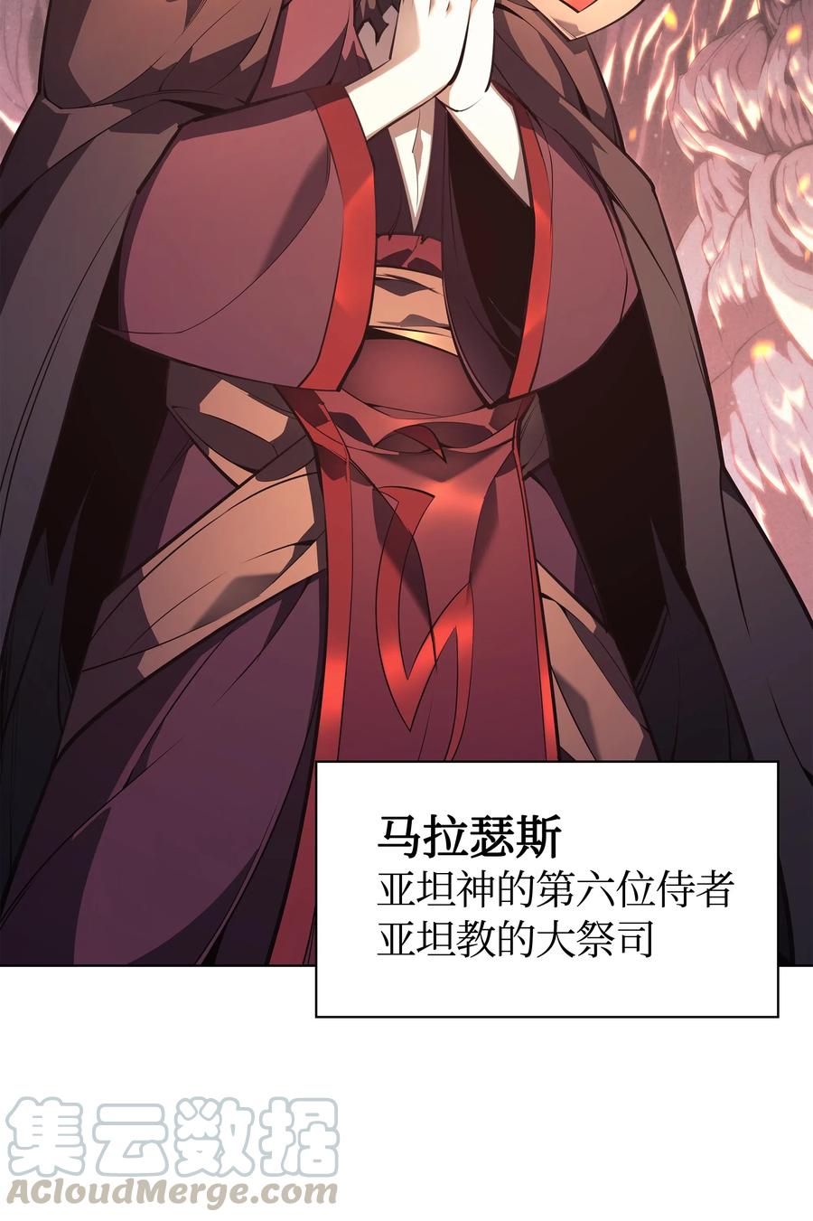 046 与正义联盟公会相遇30