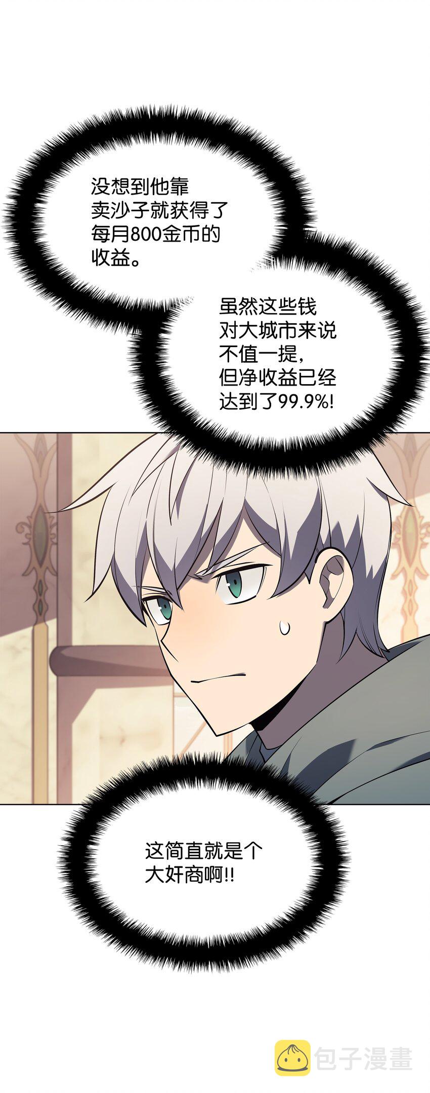 116 神秘灵药53